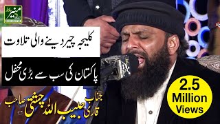 Tilawat Quran Pak  Quran Recitation Really Beautiful  Best Quran Tilawat In 2018 [upl. by Oicneconi]