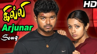 Ghilli  Ghilli Movie Video Songs  Arjunaru Villu Video song  Vijay Songs  Ilaya Thalapathy [upl. by Rj]