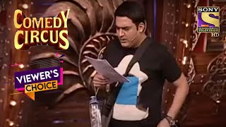 Kapil और Sumona की Pleasant Performance  Comedy Circus  Viewers Choice [upl. by Erodoeht]