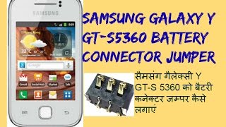 Samsung Galaxy Y GTS5360 Battery Connector Jumper [upl. by Neiviv]