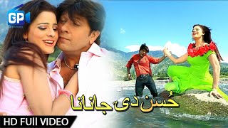 Pashto Songs 2017  Husan De Janana Sardaryab De  Arbaz Khan amp Afreen Pashto Hd Film Teezab [upl. by Pavyer]