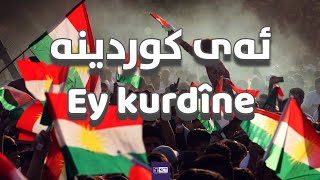 Zêwer  Ey kurdîne  زێوەر  ئەی کوردینە English  Kurmancî  کوردی [upl. by Ellennad]