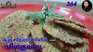 Chef madras murali makes milagu vadaimilagu vadai recipe in tamilpepper vadaiAncheneyanar vadai [upl. by Agler]