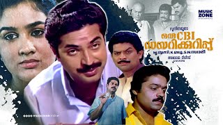 Oru CBI Diarykurippu  Malayalam Full Movie HD  Mammootty Jagathi Sreekumar Suresh Gopi [upl. by Romalda938]