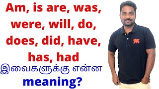 AUXILIARY VERBS  SPOKEN ENGLISH IN TAMIL  SPOKEN ENGLISH THROUGH TAMIL [upl. by Noizneb]