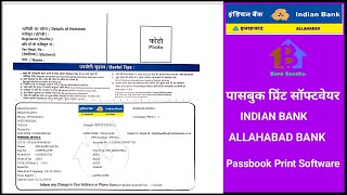 How to Print Indian Bank  Allahabad Bank Passbook Using Printing Software [upl. by Ingunna670]