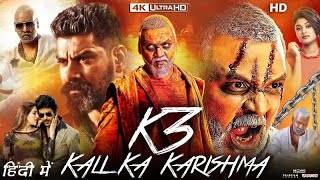 Kaali Ka Karishma Kanchana 3 Full Movie In Hindi  Raghava Lawrence  Nikki  Review amp Fact [upl. by Pozzy]