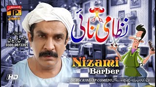 Nizami Naai  Akram Nizami  TP Comedy [upl. by Phila271]