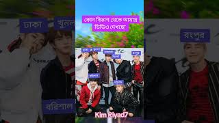 bts btsofficialbighit btsarmy army kpop viralshort kimtaehyung btsstaus [upl. by Elsey]