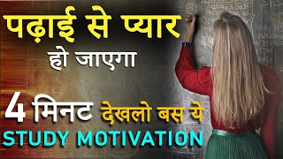 Most Powerful Motivational Video for Students to Study Smart  Inspiration to Study Hard  Hindi [upl. by Emerson]