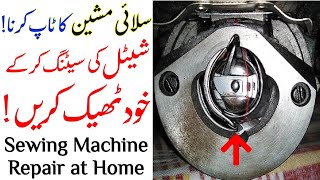 Silai Machine Tanka and Tap Problems Repair at Home Easily [upl. by Mattie]