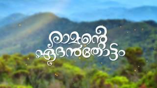 Kunchacko Boban in Ramante Edanthottam  Ranjith Sankar  Dreams N Beyond [upl. by Etnwahs715]