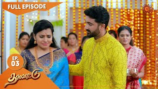 Thalattu  Ep 3  28 April 2021  Sun TV Serial  Tamil Serial [upl. by Jerry]