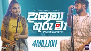 Danena Thuru ma දැනෙනා තුරු මා  Dinesh Gamage Kanchana Anuradhi  Bakes by Music Oven Episode 02 [upl. by Franzoni314]