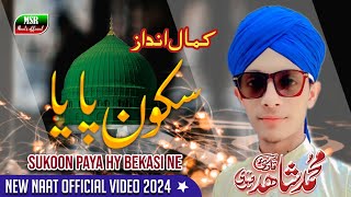 Sukoon Paya Hai Bekasi Ne New Heart Touching kalam 2024  Official video M Shahid Qadri Owais Raza [upl. by Nalid]