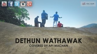 Dethun Wathawak covered by Api Machan [upl. by Aistek202]