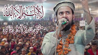 Ya Allahu Ya Rahman  La ilaha illallah by Mufti Tari Jameel Qasmi  All India Mushaira [upl. by Jenette]