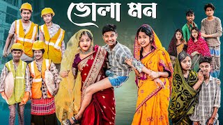 ভোলা মন  Bhola Mon l Bangla Natok 2025 l Bishu amp Sraboni l Palli Gram TV Official Video [upl. by Merriott571]