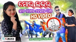 Mor Lover Chhat Upre Heichhe Thia Jashobanta Sagar Hedere Se  Sambalpuri HD Video 2017 [upl. by Mona]