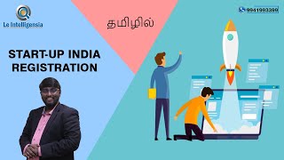 Startup India Scheme Registration Tamil [upl. by Venezia]