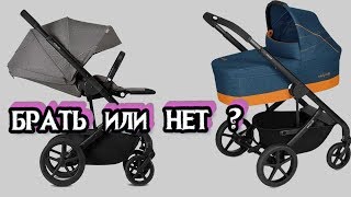 СТОИТ ЛИ ПОКУПАТЬ Коляску CYBEX Balios S  Отзывы [upl. by Lemcke409]