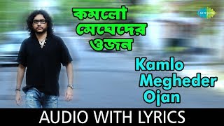 Kamlo Megheder Ojan with lyrics  Rupam Islam  Bong Lets Go  HD Song [upl. by Hedve681]