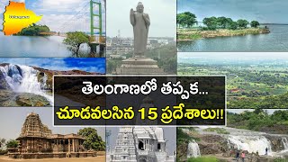 Top 15 Best Tourist Places To Visit In Telangana  Oneindia Telugu [upl. by Liane]