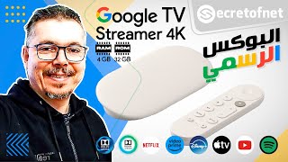 Secretofnet  Mohamed Lalah  BOX TV  Google TV Streamer 4K 2025 بوكس الاندرويد الرسمي [upl. by Naawaj]