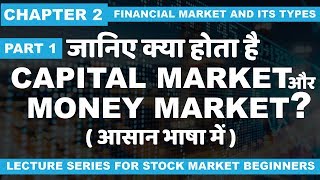 Chapter 2 Part 1 What is Capital market and money market [upl. by Ttoille]