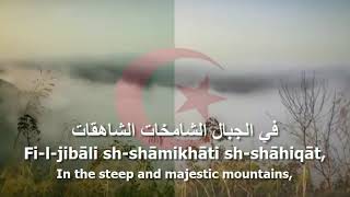 National Anthem of Algeria  قَسَمًا [upl. by Ientruoc]