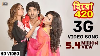 3G Video Song  Om  Nusraat Faria  Riya Sen  Nakash Aziz  Hero 420 Bengali Movie 2016 [upl. by Kelwen]