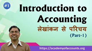 1 Introduction to Accounting Part1  For the beginners and Class 11 Students [upl. by Arjun]