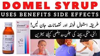 Domel Syrup Uses In Urdu  How To Use Domel Syrup [upl. by Tommy]