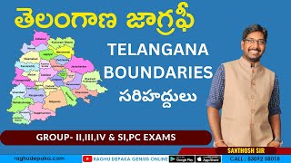 TELANGANA GEOGRAPHY  BOUNDARIES సరిహద్దులు [upl. by Sesiom706]