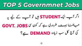 Top 5 Government Jobs in Pakistan [upl. by Sissel]