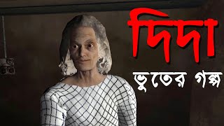 দিদা  Bhuter Golpo  Bangla Horror Story  Bangla Cartoon  Scary Stories Bangla TV [upl. by Babita]