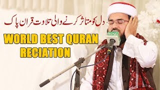 Tilawat Quran  Quran Recitation Really Beautiful  Best Quran Tilawat In 2019 [upl. by Aisenet]