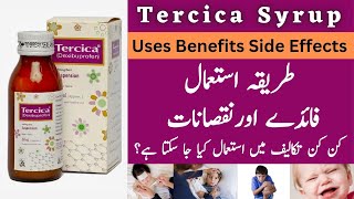 Tercica Syrup Uses In Urdu  How To Use Tercica Syrup Dose [upl. by Laram]