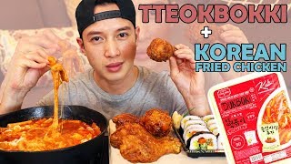 cookbang • mukbang • 🔥 TTEOKBOKKI 떡볶이 amp 🍗 KOREAN FRIED CHICKEN amp 🍱 FUTOMAKI ROLL [upl. by Aliakim]