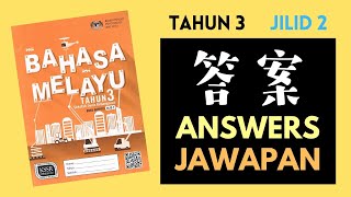 三年级马来文国语活动本 下册 Tahun 3 Bahasa Melayu Buku Aktiviti Jilid 2 SJKC Jawapan 答案 Answers Activity Book [upl. by Hamer154]