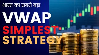 VWAP Simplest Strategy  Hindi [upl. by Katonah]