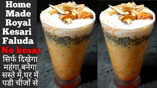 faluda recipe hindifalooda recipefaludafaluda mix packet recipefalooda banavani ritfalooda [upl. by Sonafets]