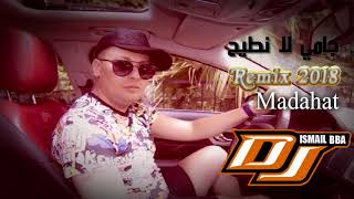 Cheikh Houari Manar 2018 Jamis La Ntih madahat جامي لا نطيح Remix Dj Ismail Bbavia torchbrowser c [upl. by Carter]