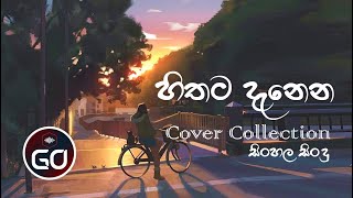 හිතට දැනෙන Cover Collection  New Heart Touching  Sinhala Songs  GO Channel 88 [upl. by Natsirc]