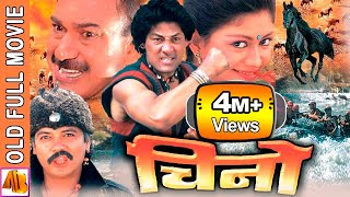 CHINO  चिनो  Nepali Full Movie 2023  Shiva Shrestha Bhuwan KC amp Sunil Thapa [upl. by Oeram]