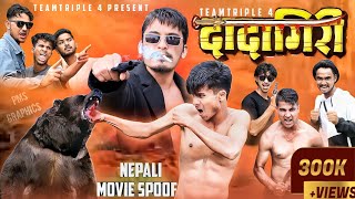 DADAGIRI full movie 2nd Part l Dadagiri 2024  Assamese Movie  Prabir Rajkhowa [upl. by Sesilu142]