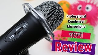 Professional Condenser Microphone  Review amp Voice Test  PROMATE Condenser Microphone  Bangla [upl. by Ayokahs]