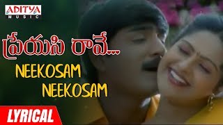 Chinnadana Neekosam Theatrical Trailer  Nithin Karunakaran Mishti Chakraborty [upl. by Enelrats]