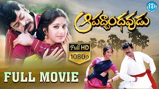 Telugu New Latest Movies  Sankranti Special Movie  Venkatesh [upl. by Ahsemaj]