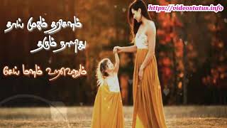 பூங்காவியம் பேசும் ஓவியம்  Poongaviyam Pesum Oviyam  Tamil Whatsapp Status Video Song Download [upl. by Llij570]